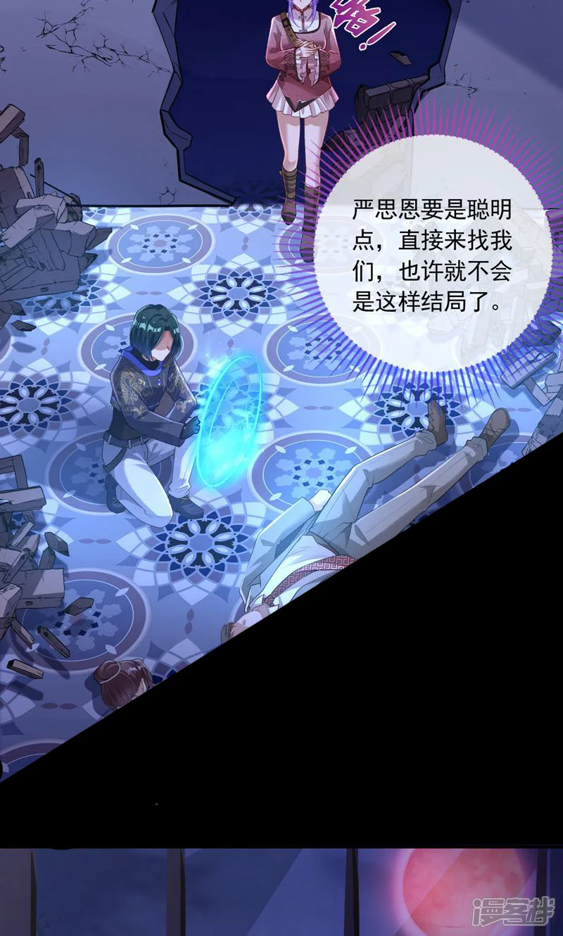 万渣朝凰-第673话 二轮审判-第65页