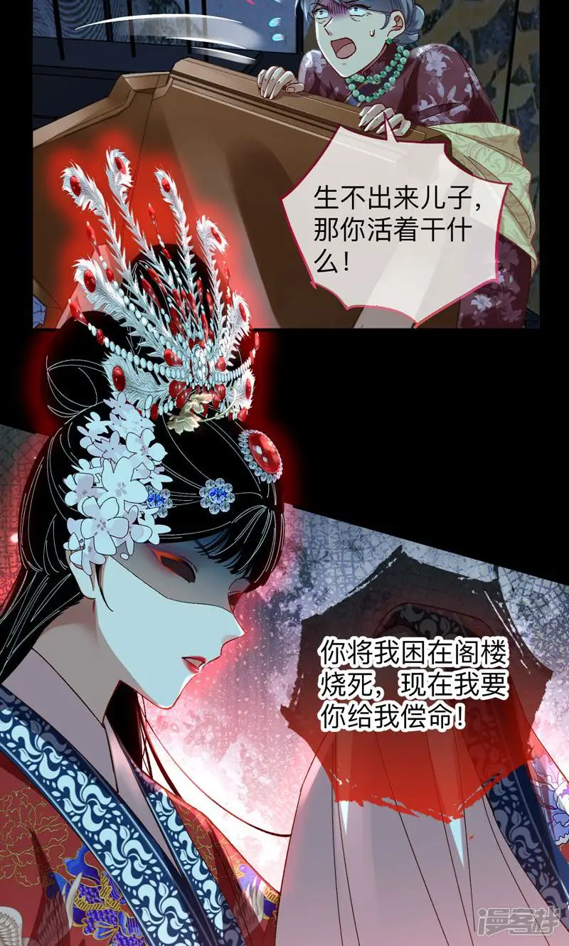 万渣朝凰-第684话 少帅初登场-第20页