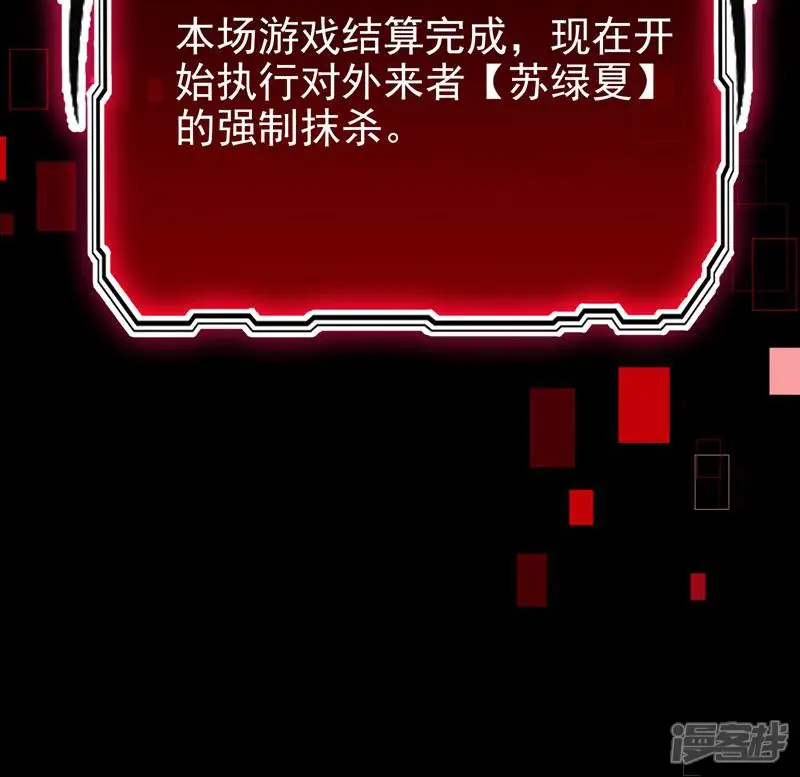 万渣朝凰-第675话 饵食-第53页
