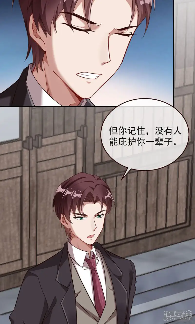 万渣朝凰-第697话 民心向背-第34页