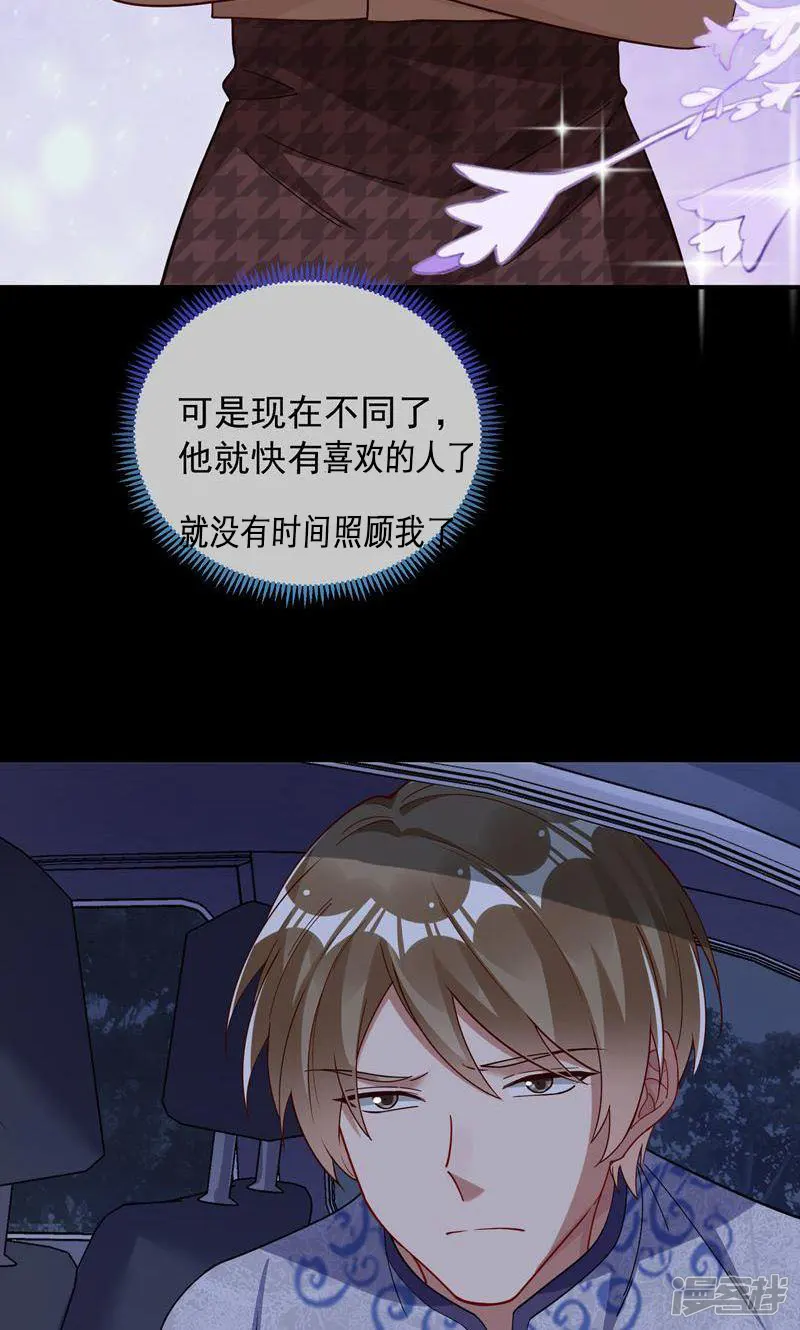 万渣朝凰-第700话 关绪的反击-第35页