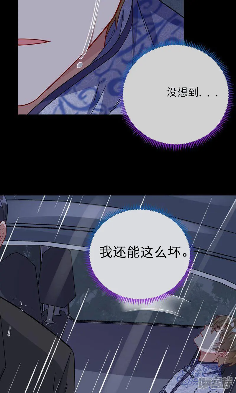 万渣朝凰-第700话 关绪的反击-第38页