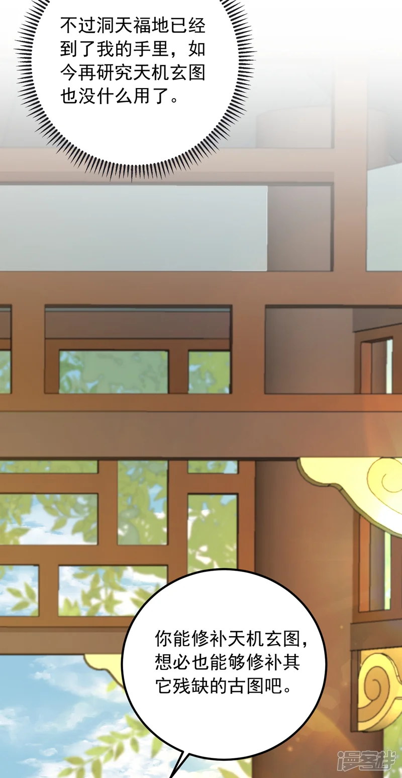 镇国神婿-第191话 这么快就好了？！-第26页