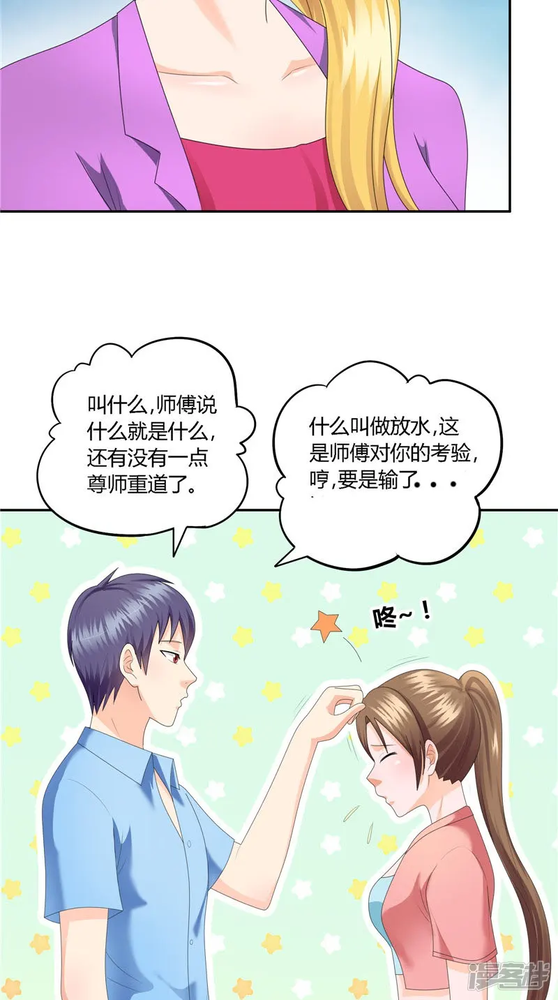 神盗特工-第30话 沈家会出大事-第3页