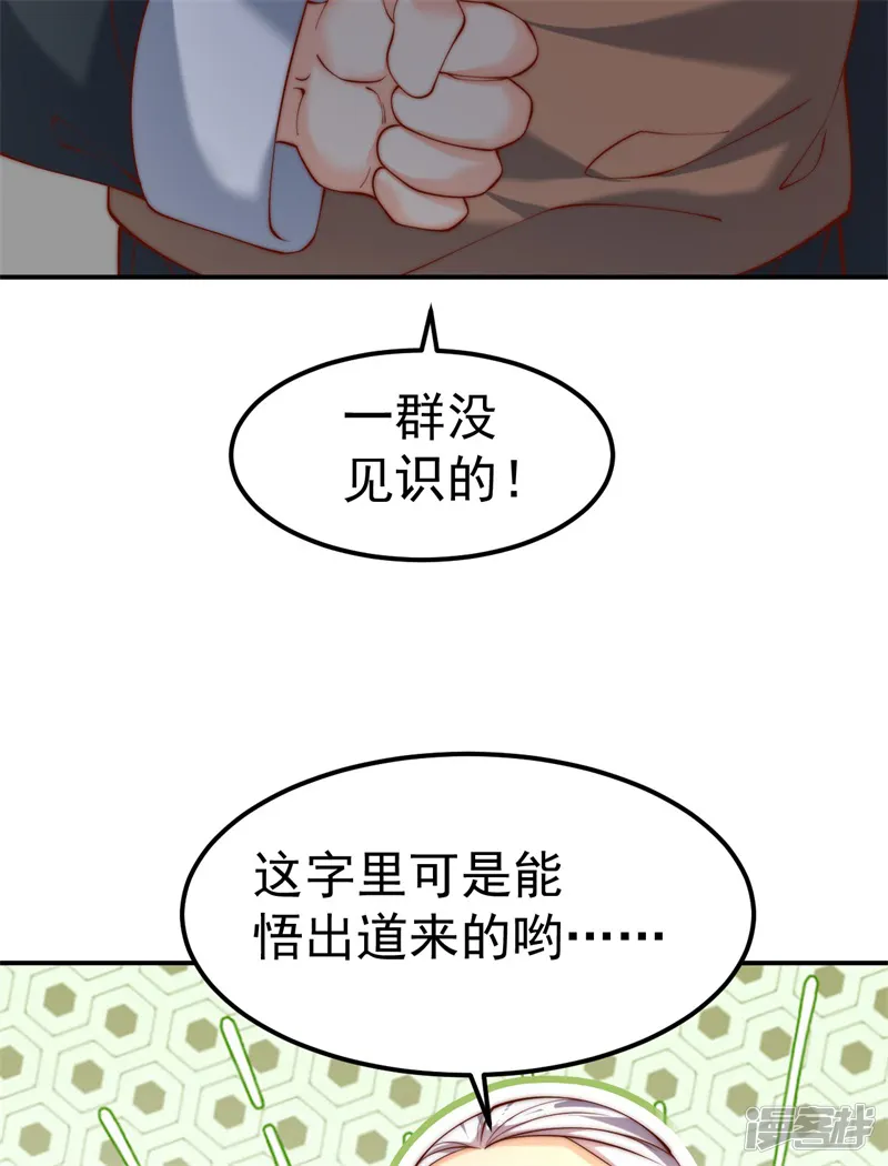 我真没想当神仙-第43话 大唐女人 太玩的开了-第7页