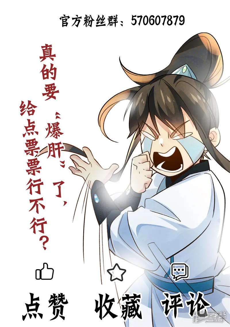 我真没想当神仙-第42话 欣欣向荣的商业版图-第54页