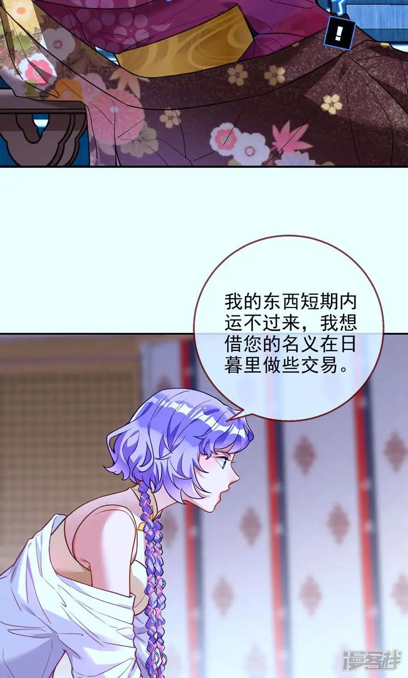 万渣朝凰-第710话 只有半个月-第17页