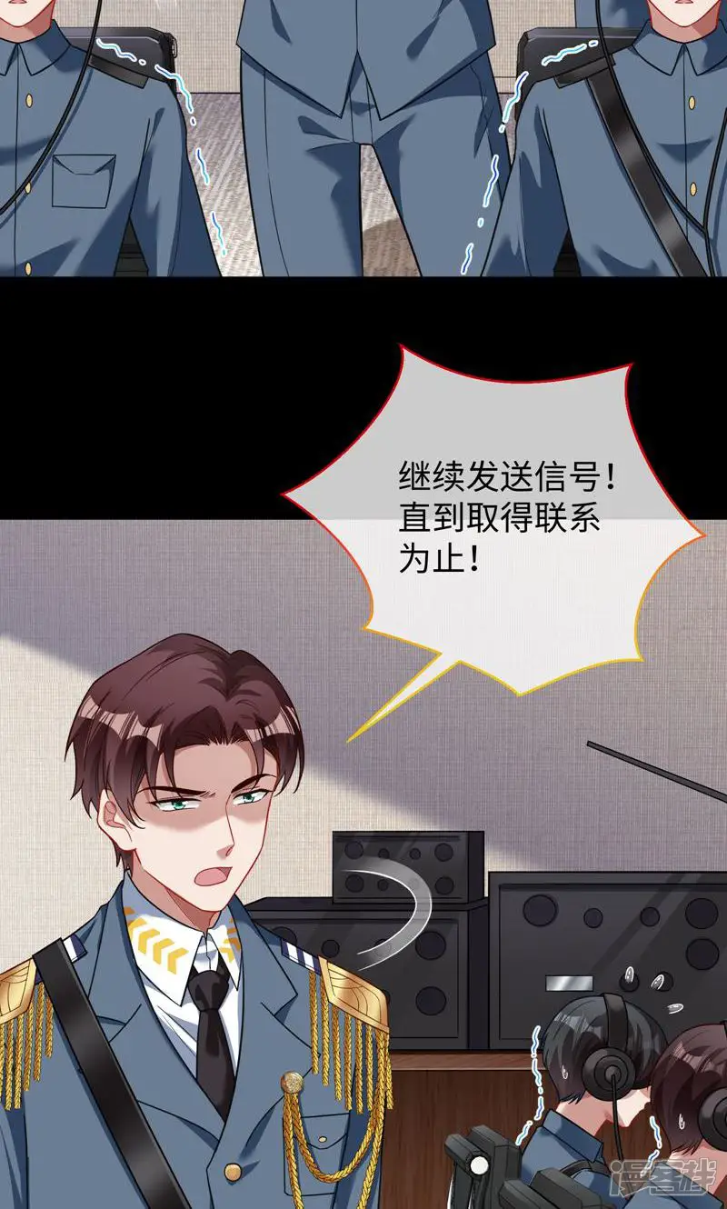 万渣朝凰-第701话 棋局胜负-第34页