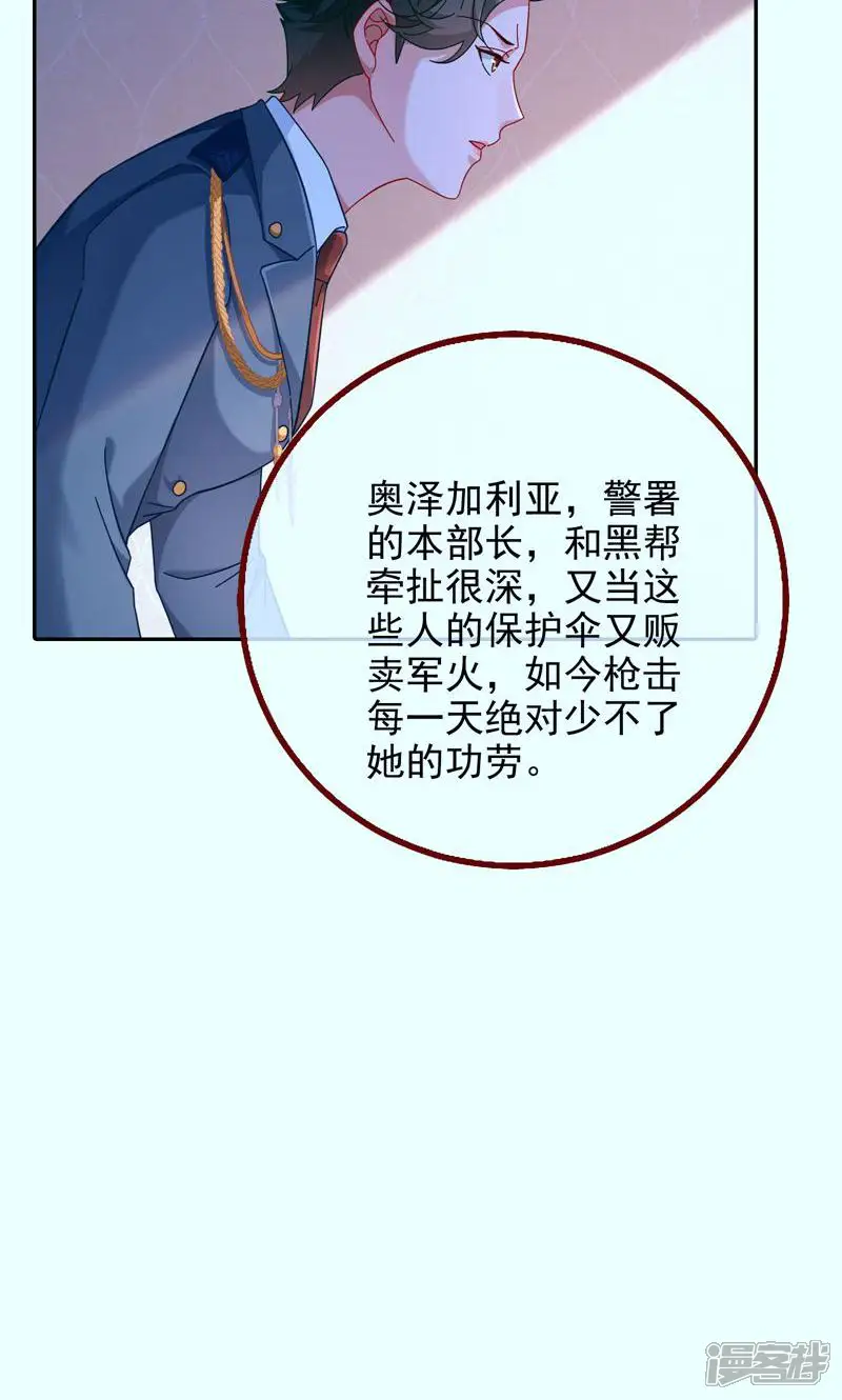 万渣朝凰-第709话 我全都要-第30页
