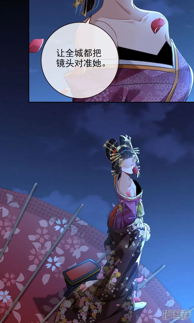 万渣朝凰-第713话 众星捧月-第48页