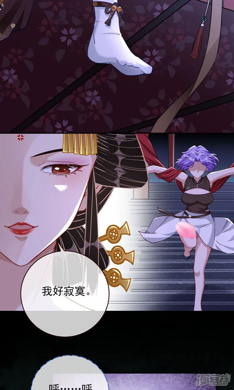 万渣朝凰-第712话 花魁游街-第37页