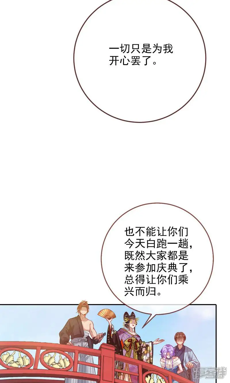 万渣朝凰-第721话 笼中雀-第4页