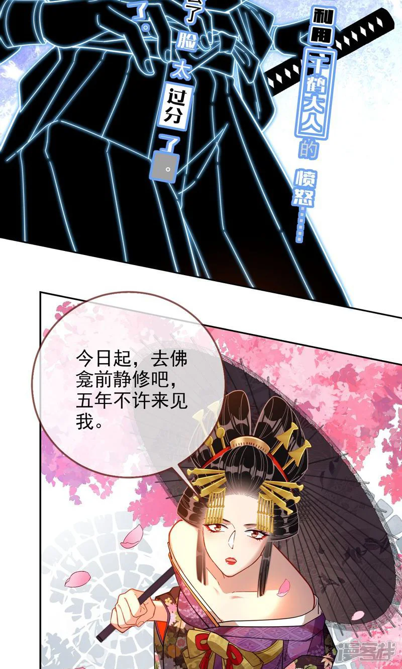 万渣朝凰-第724话 两城建交-第12页