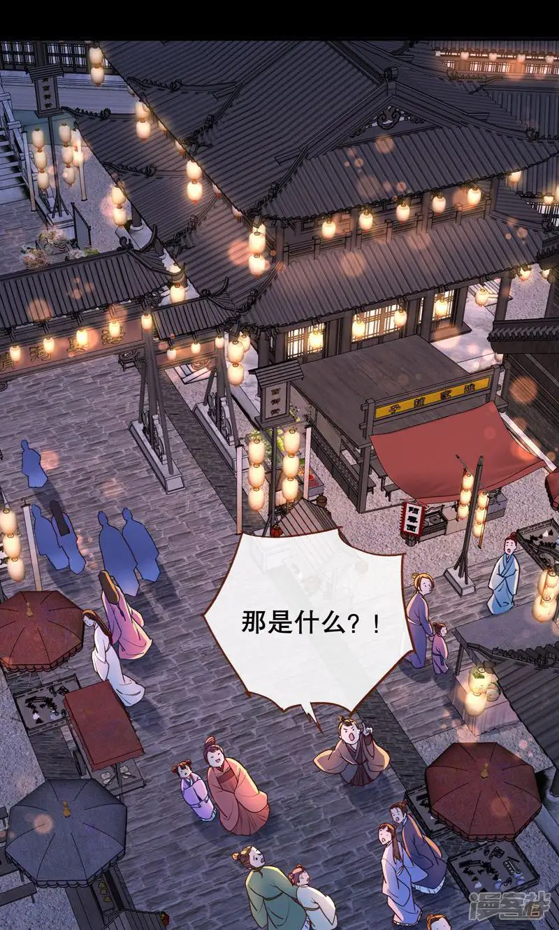 万渣朝凰-第733话 嫦娥下凡-第21页