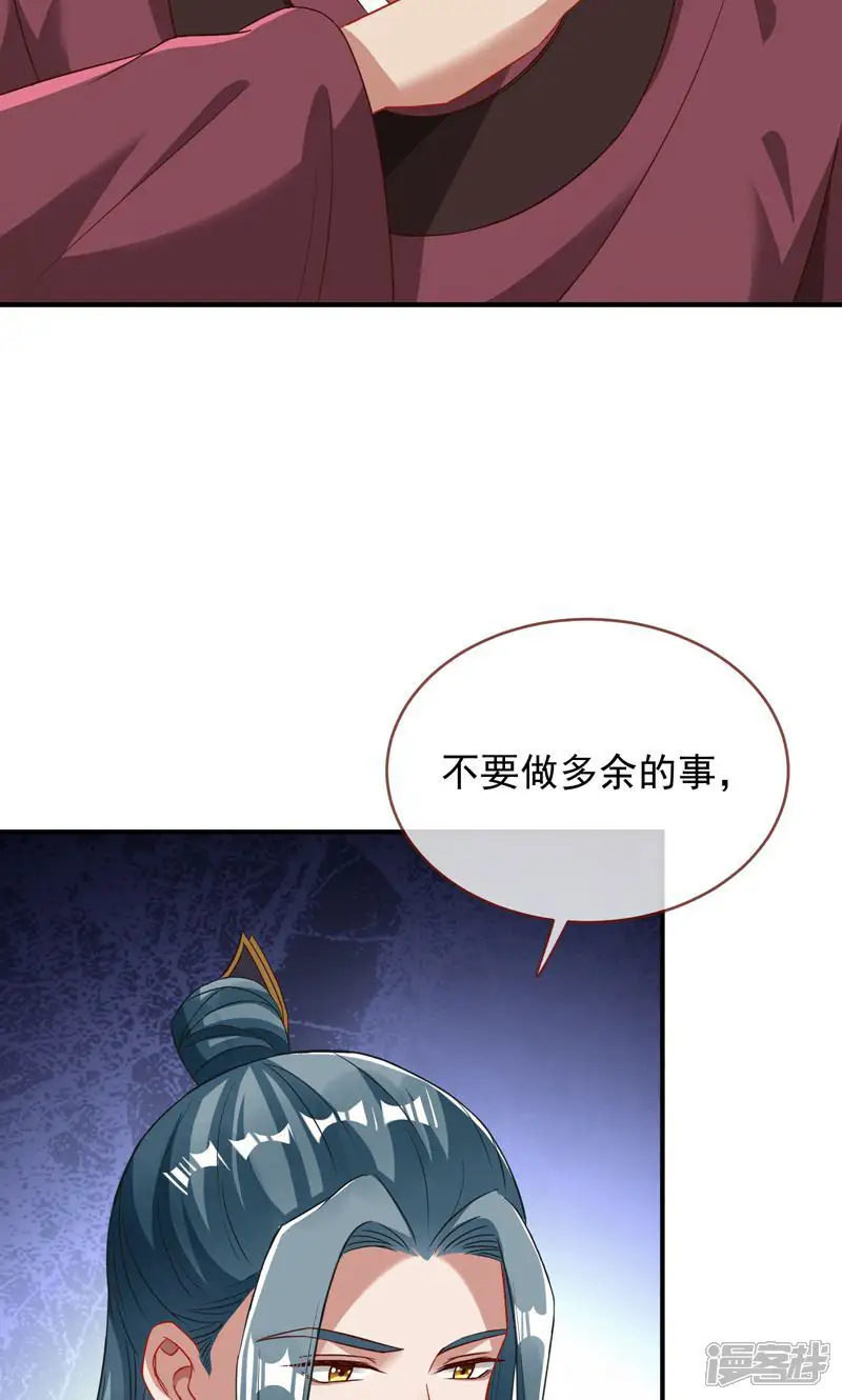 万渣朝凰-第741话 身份暴露-第5页