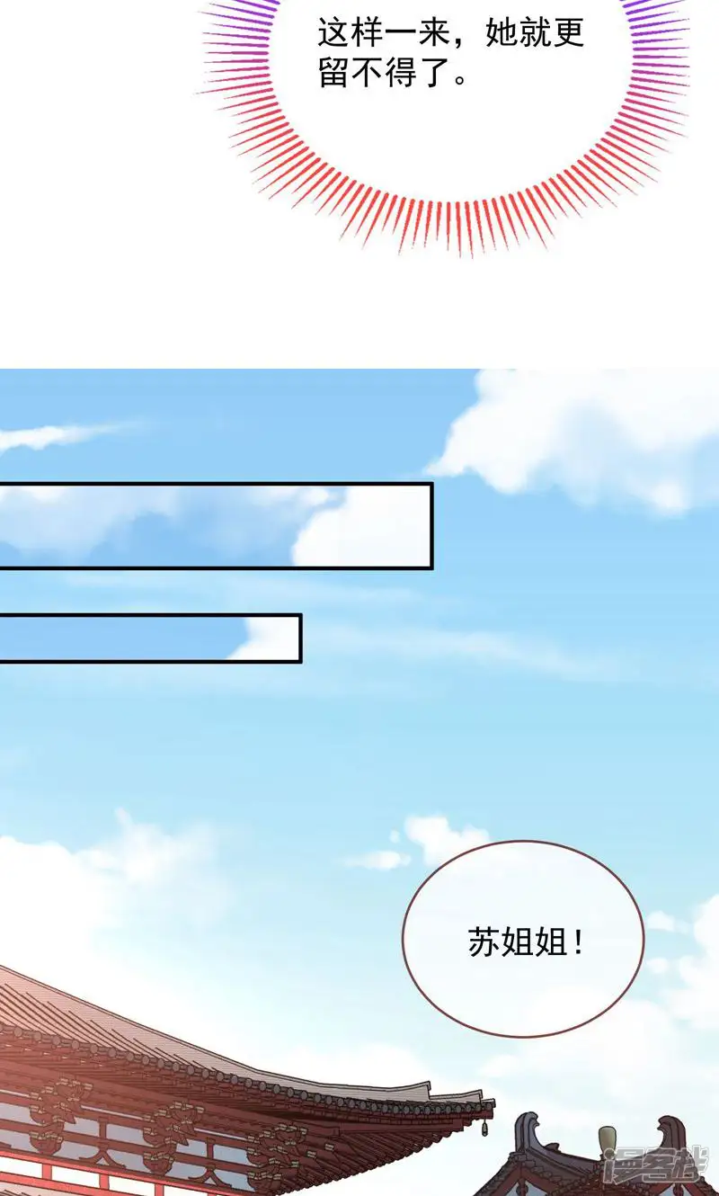 万渣朝凰-第741话 身份暴露-第9页