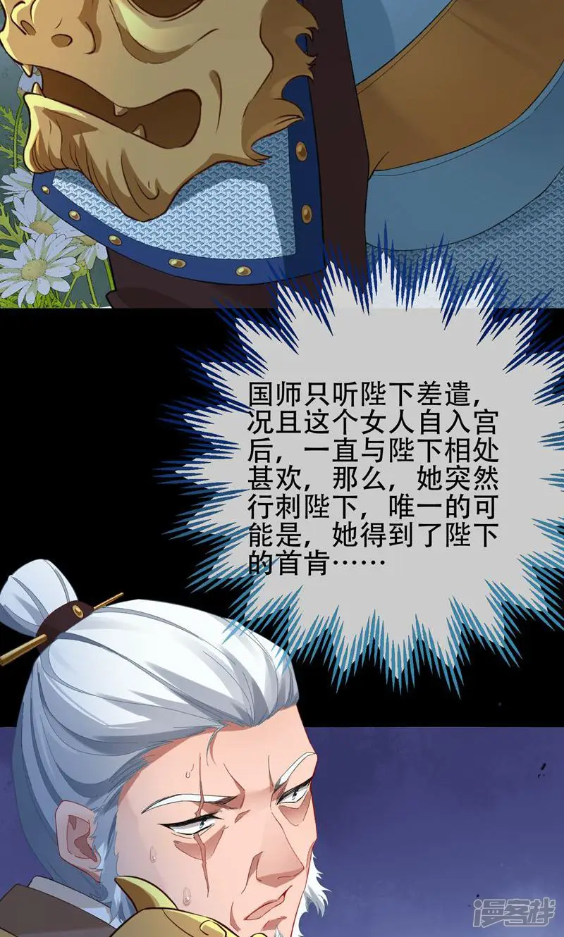 万渣朝凰-第740话 梦中人-第8页