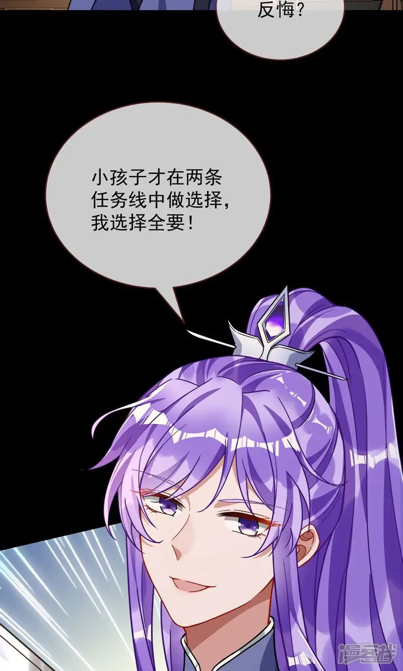 万渣朝凰-第744话 小孩才做选择-第21页