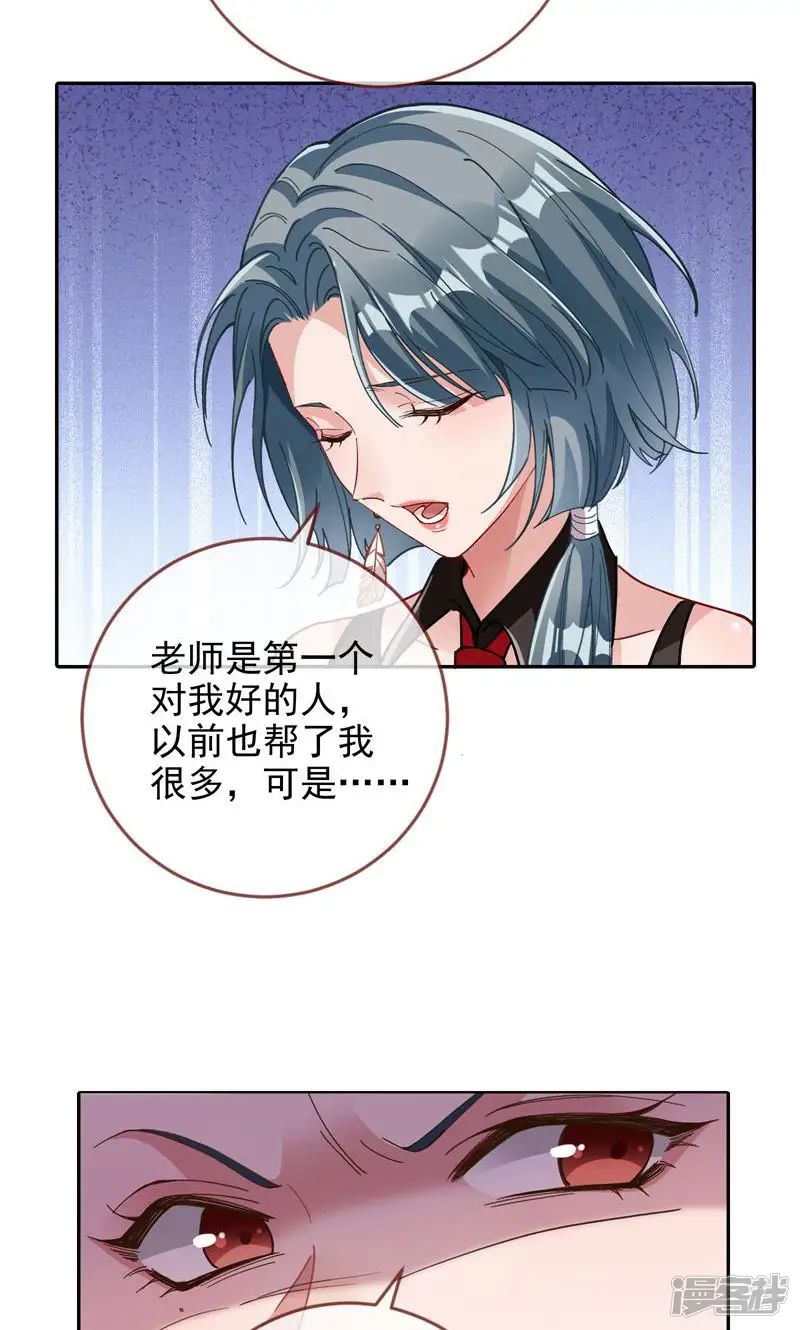 万渣朝凰-第749话 杀人灭口-第12页