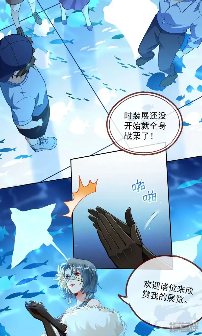 万渣朝凰-第760话 时尚巨星-第2页