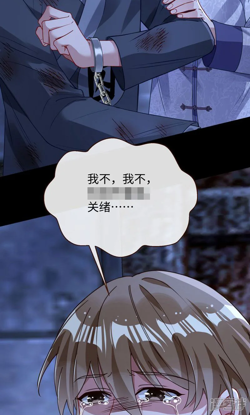 万渣朝凰-第706话 兰因絮果-第25页