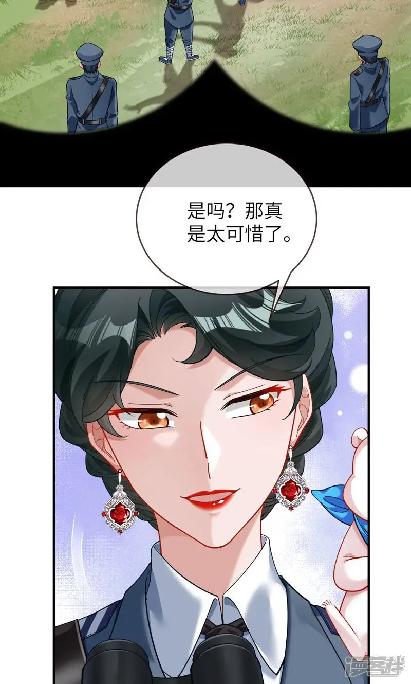 万渣朝凰-第706话 兰因絮果-第56页