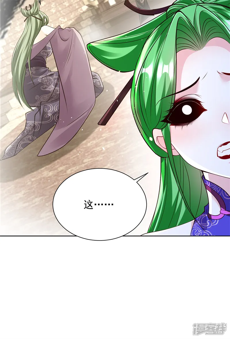 我真没想当神仙-第48话 袁守诚！好久不见-第22页