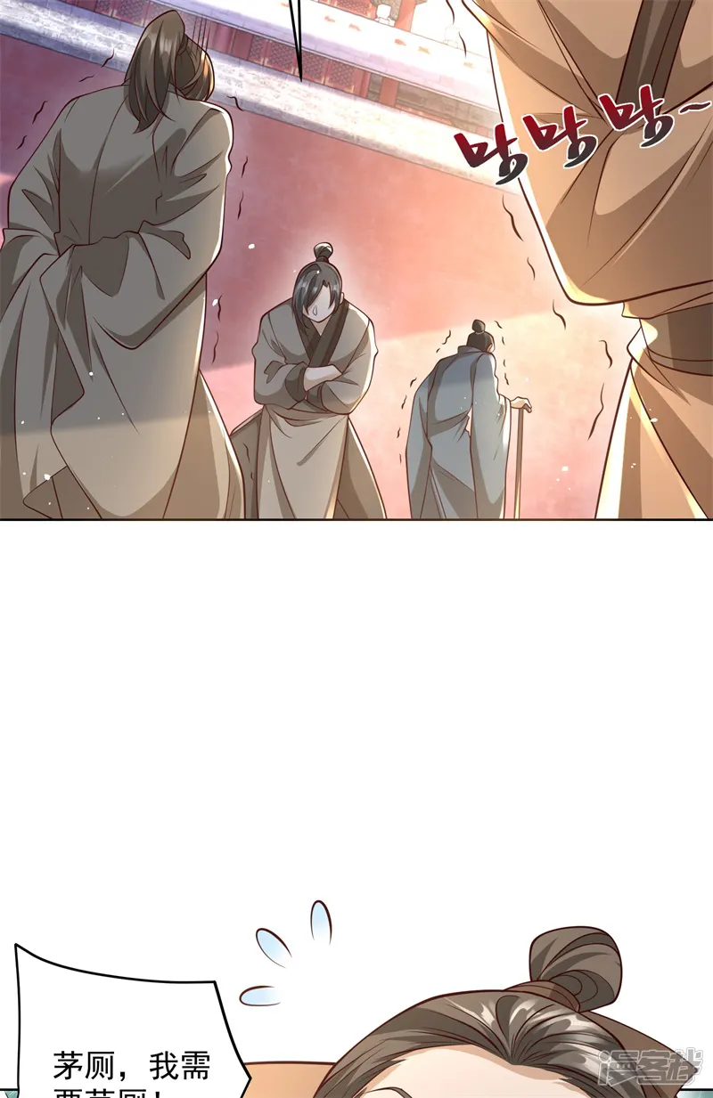 我真没想当神仙-第48话 袁守诚！好久不见-第38页