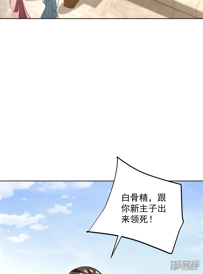 我真没想当神仙-第47话 我觉得我可以！-第31页