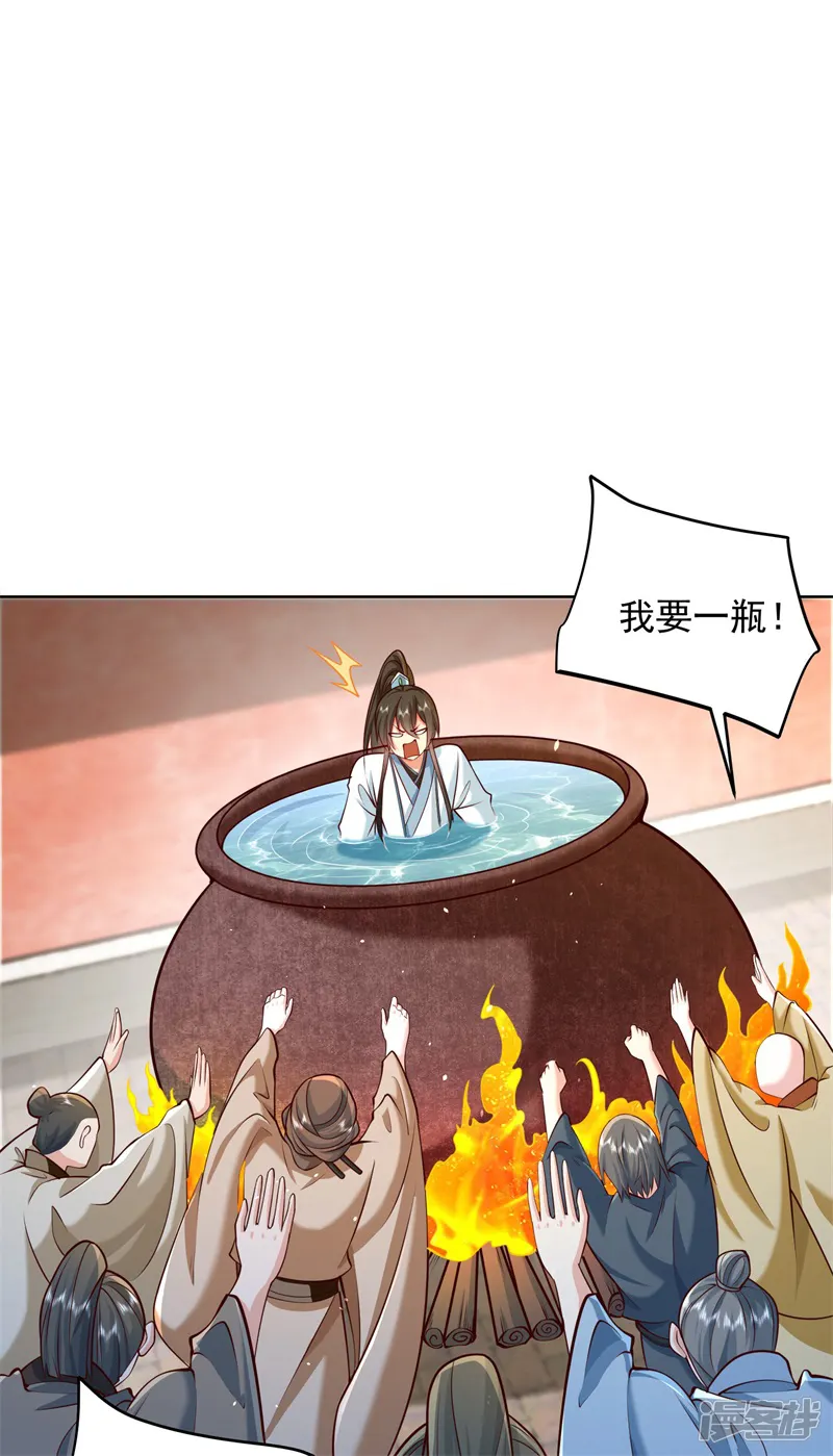 我真没想当神仙-第50话 治病的洗澡水！-第29页