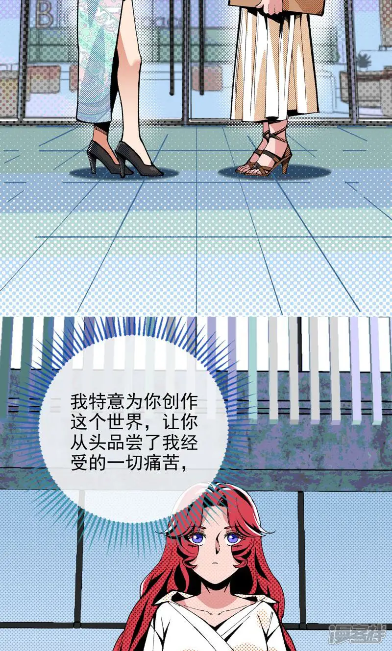 万渣朝凰-第772话 珮菈珮菈珮菈-第16页