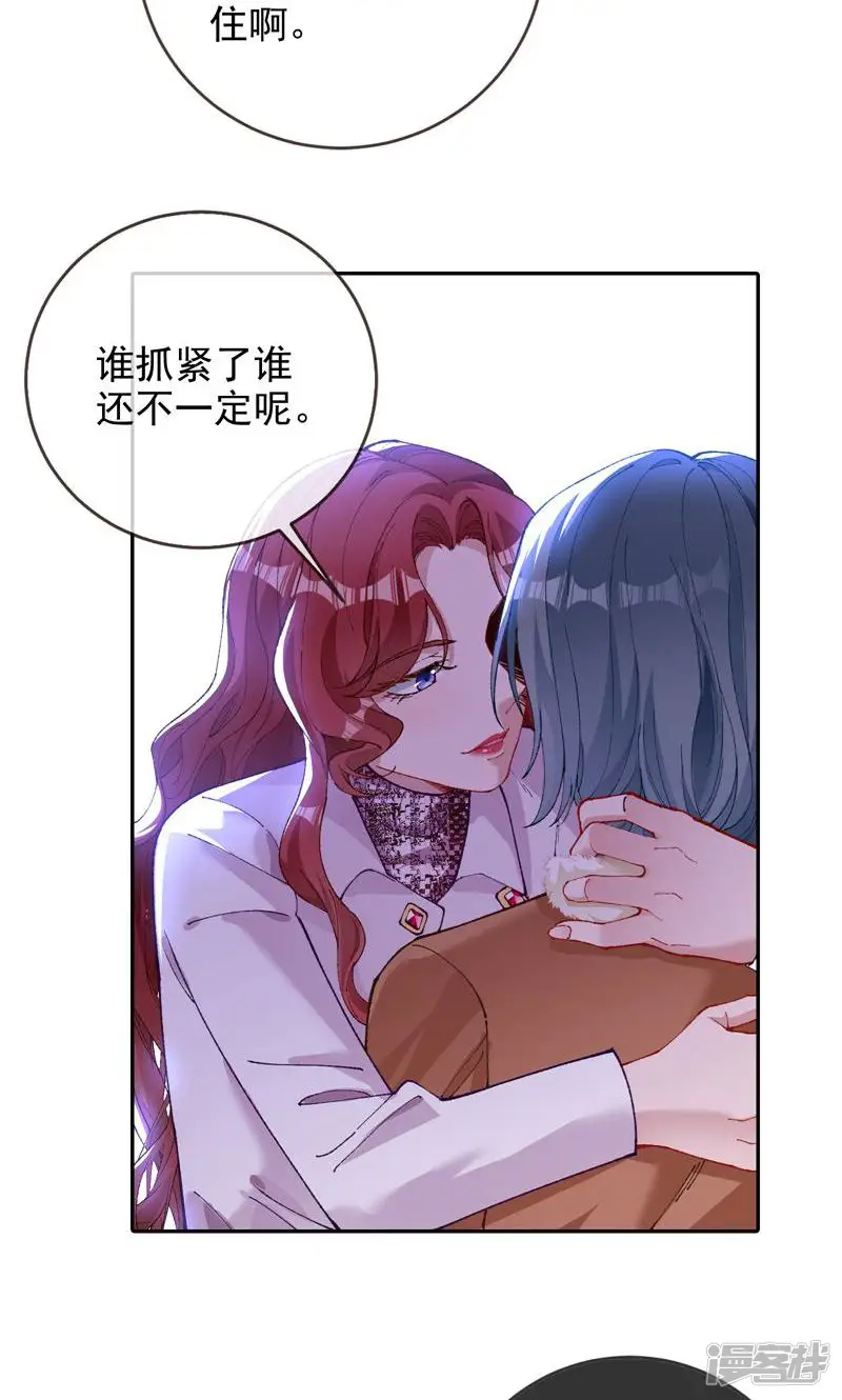 万渣朝凰-第768话 被三的到底是谁-第23页