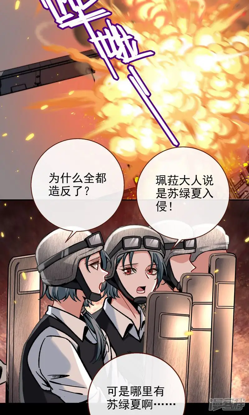 万渣朝凰-第774话 乌鸦嘴-第30页