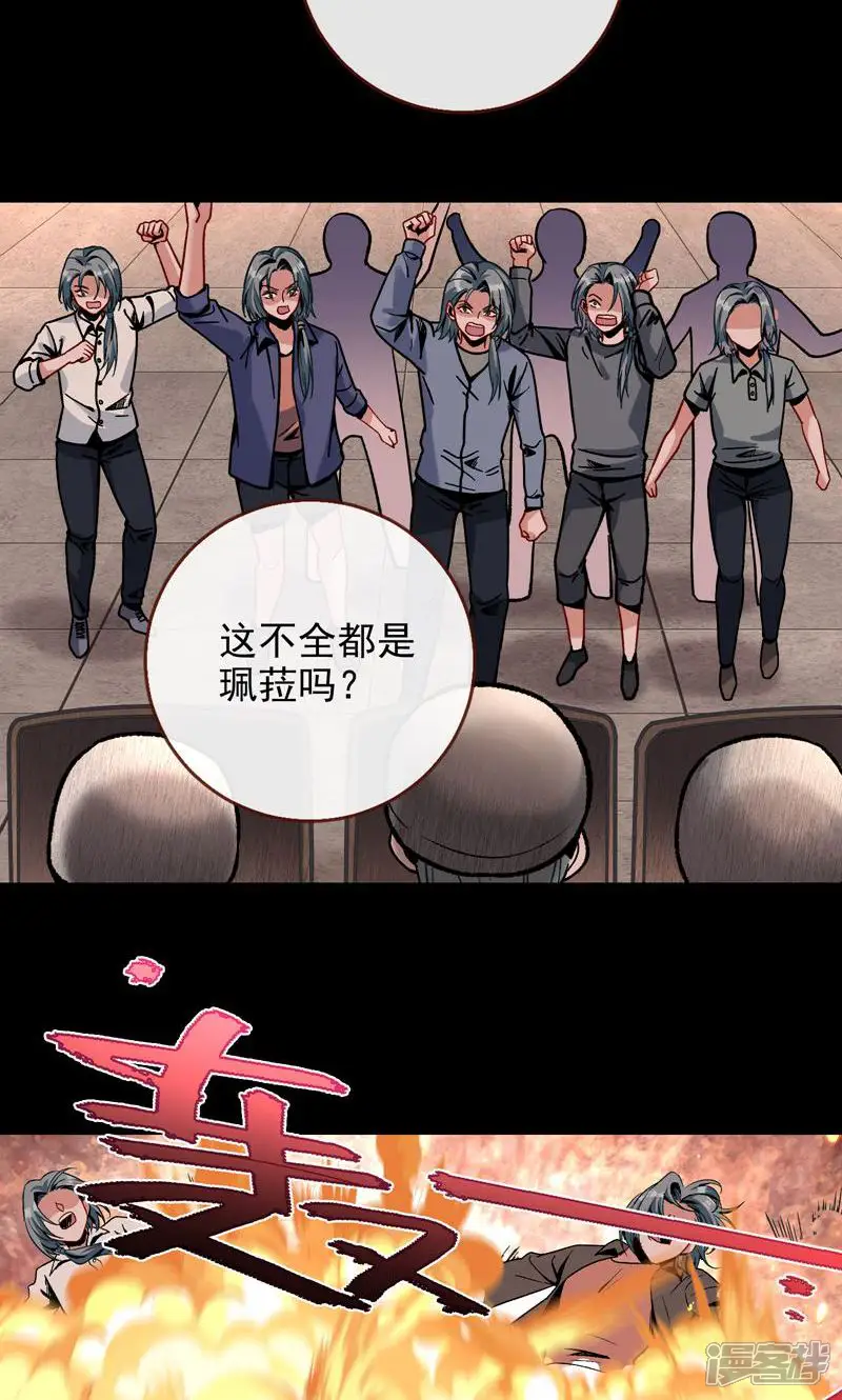 万渣朝凰-第774话 乌鸦嘴-第31页