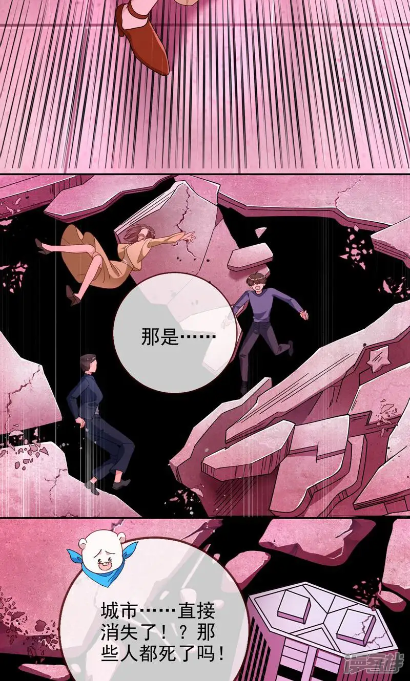 万渣朝凰-第771话 献祭-第50页