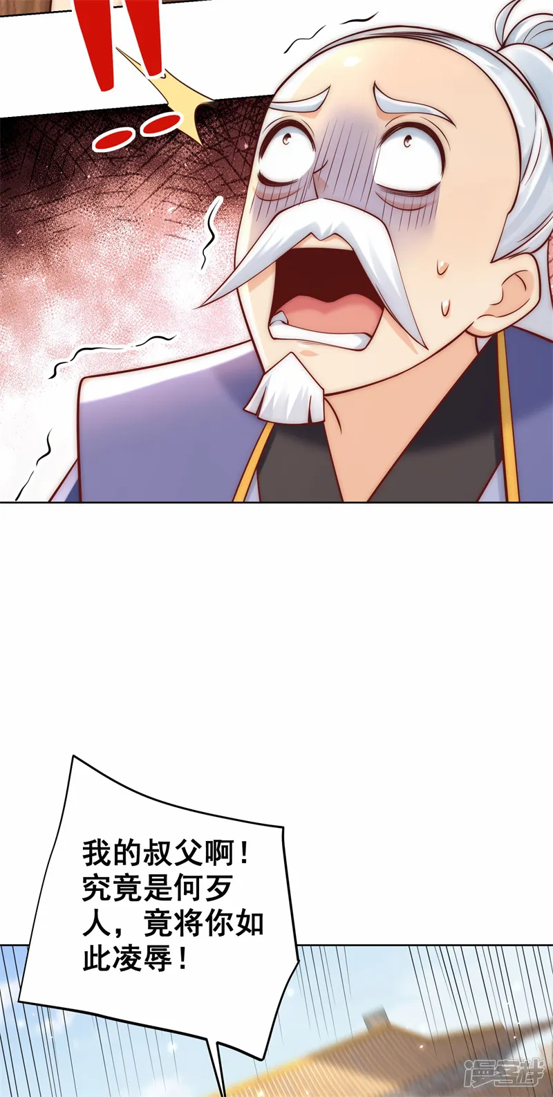 我真没想当神仙-第51话 放长线钓大鱼？-第24页