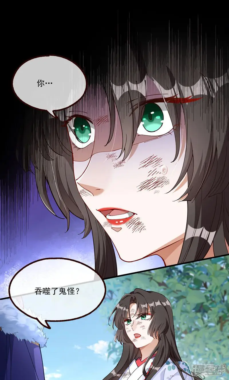万渣朝凰-第787话 人与鬼-第1页