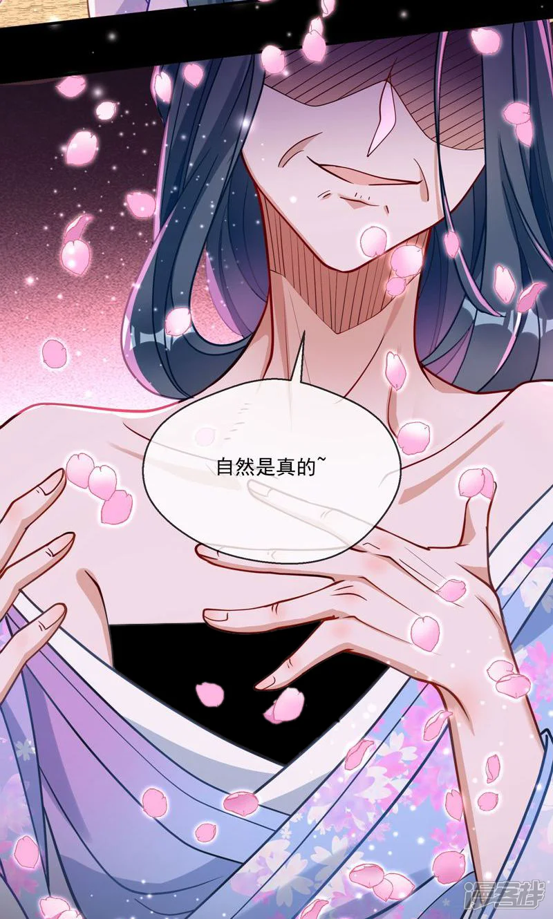 万渣朝凰-第780话 青楼探访-第31页