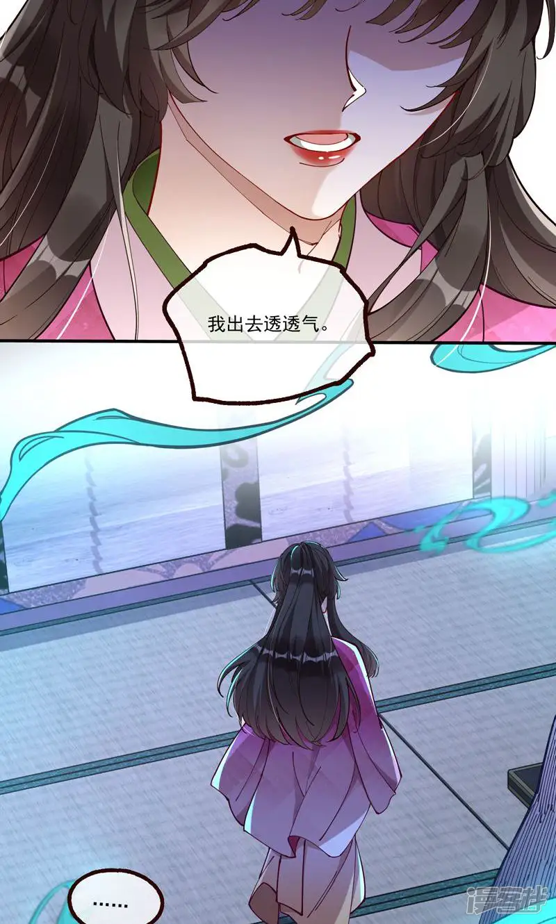 万渣朝凰-第787话 人与鬼-第47页