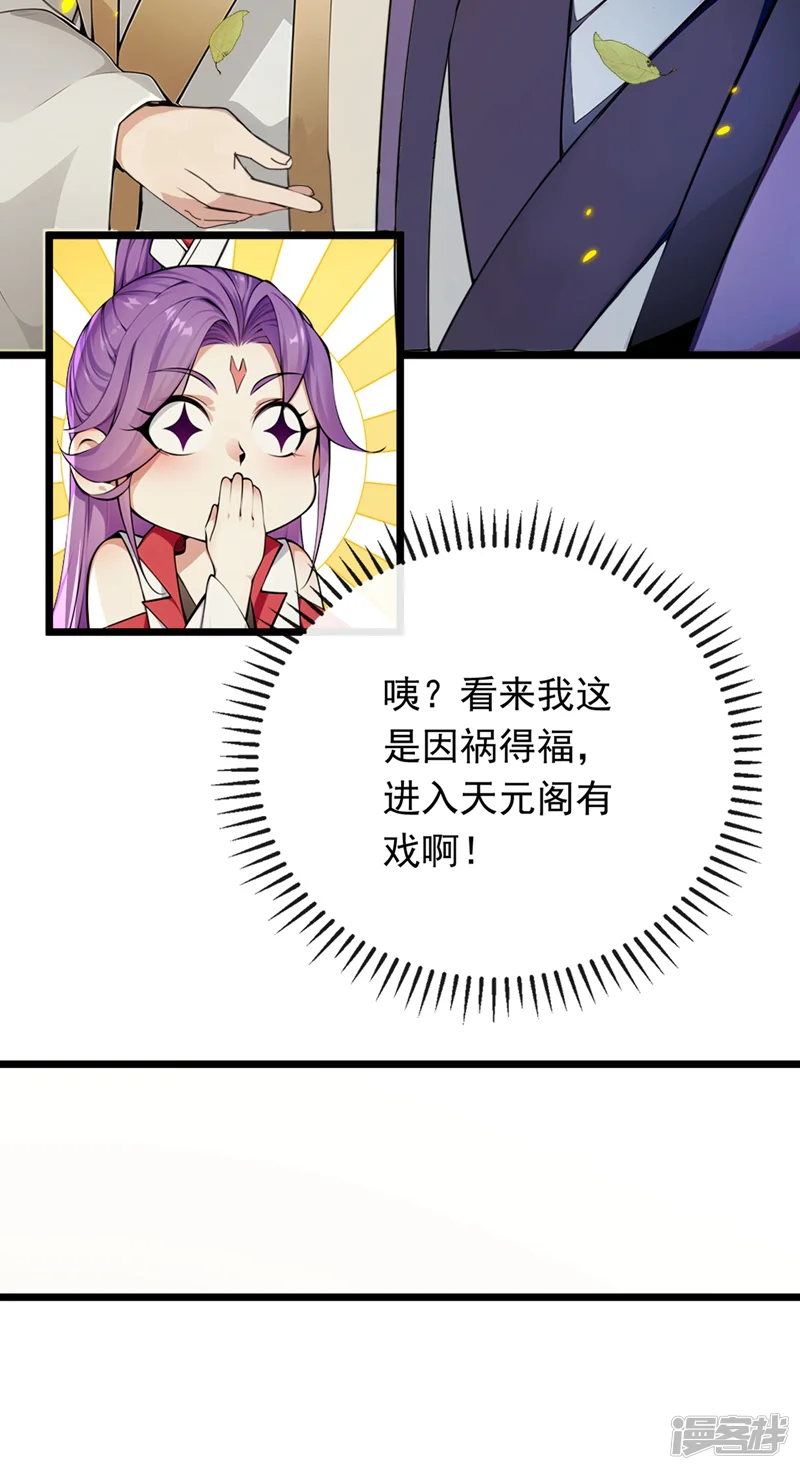 开局十个大帝都是我徒弟-第338话 本座不记无用之事-第9页