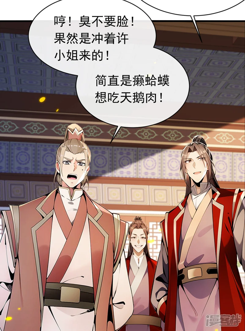 开局十个大帝都是我徒弟-第338话 本座不记无用之事-第19页