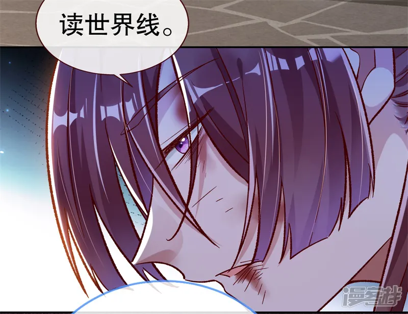 万渣朝凰-第795话 百分百失败的世界-第110页