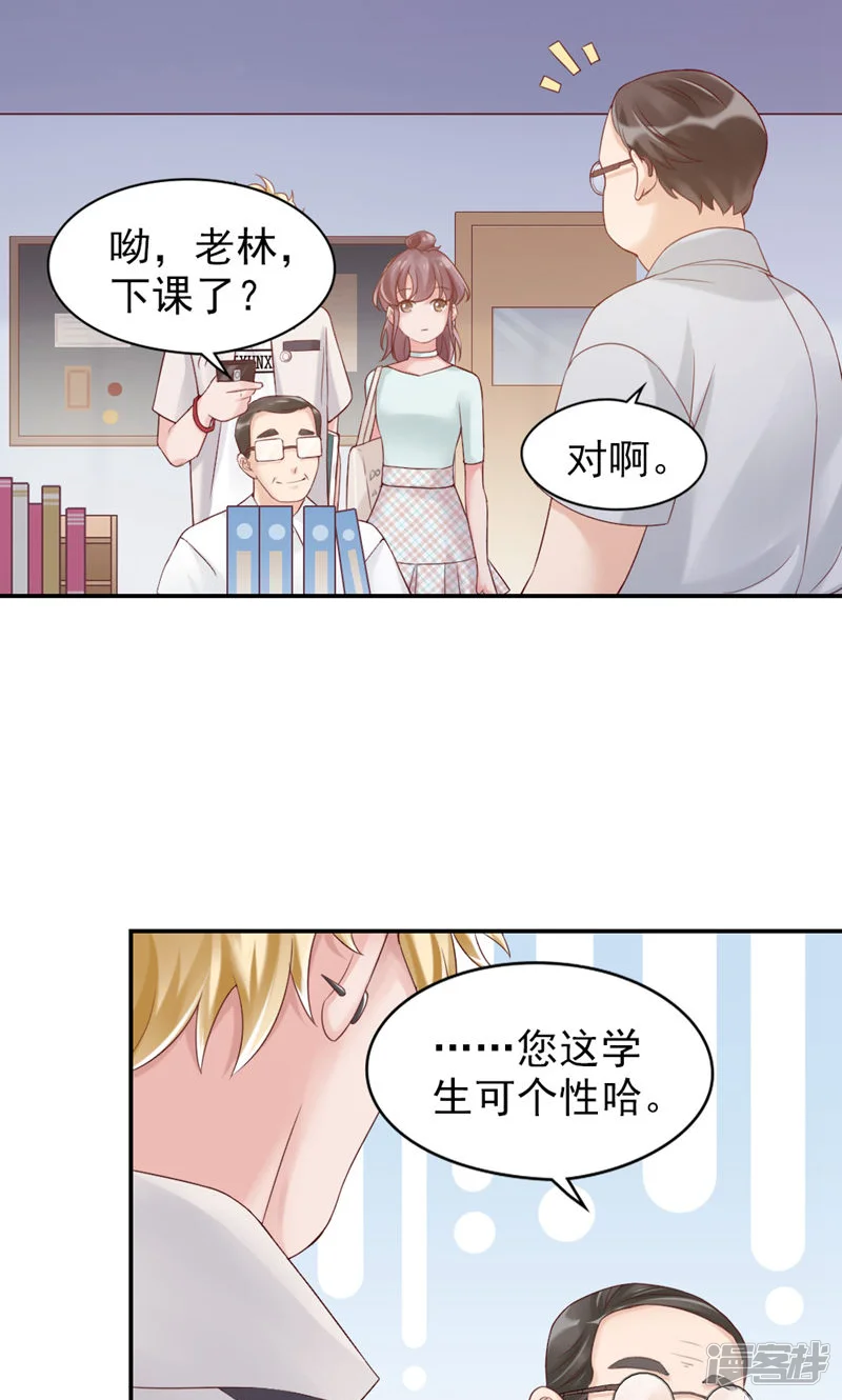 打火机与公主裙-第7话 传言很凶啊-第44页