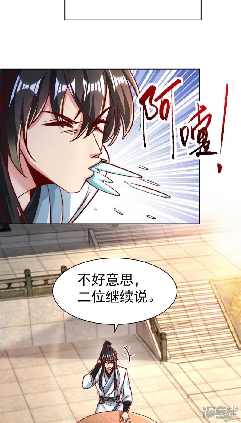 我真没想当神仙-第65话 六月的天、小孩的脸-第37页