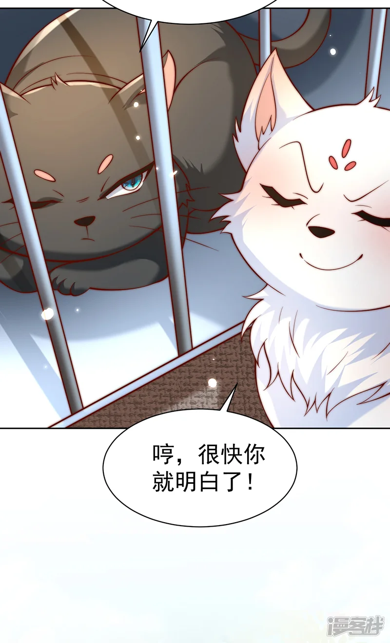 我真没想当神仙-第70话 谁不喜欢小姐姐？-第14页