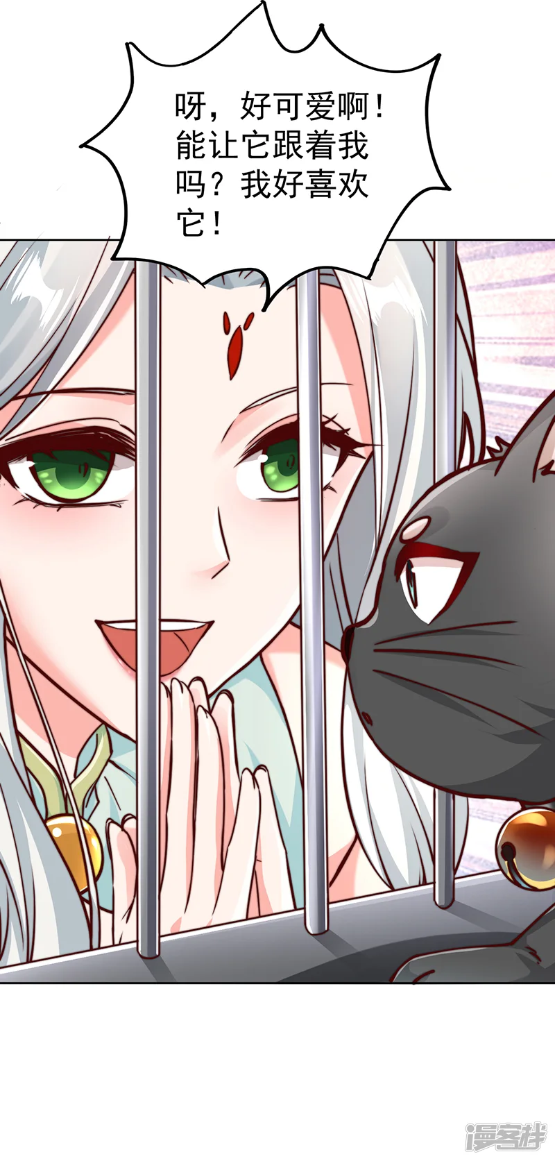 我真没想当神仙-第70话 谁不喜欢小姐姐？-第26页