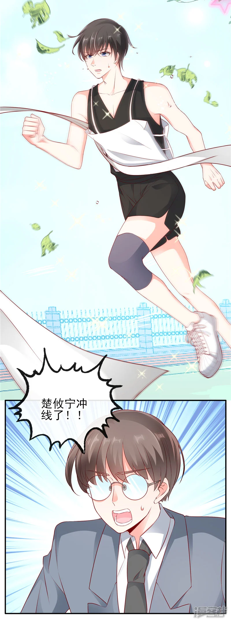 她的微笑像颗糖-第43话 叫我第一名-第10页