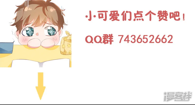 她的微笑像颗糖-第36话 真巧，我也住这里-第20页