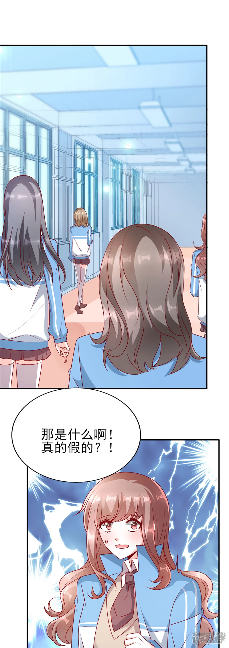 她的微笑像颗糖-第73话 男神不要形象了？-第11页