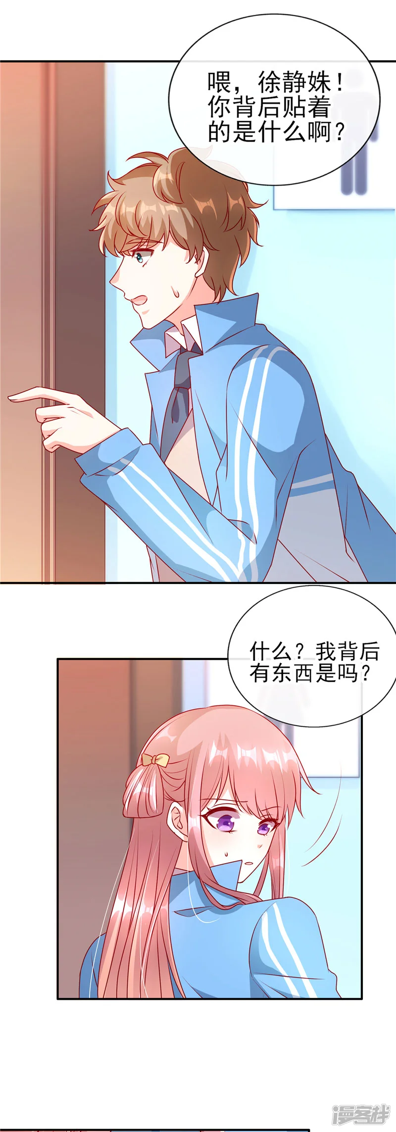 她的微笑像颗糖-第72话 追妻路漫漫-第7页
